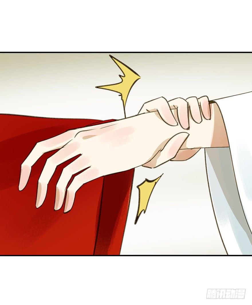 《朕也不想这样》抢人 第36页