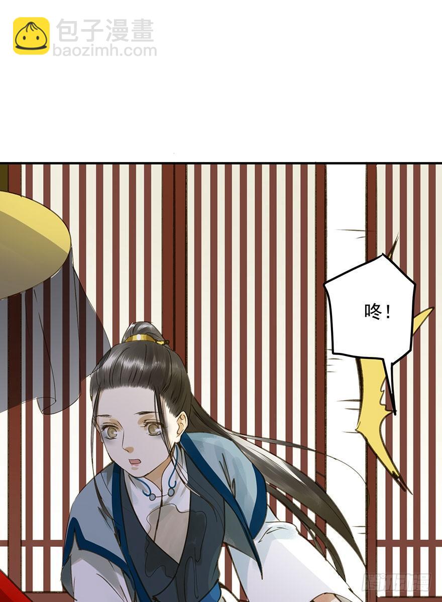 《朕也不想这样》抢人 第37页