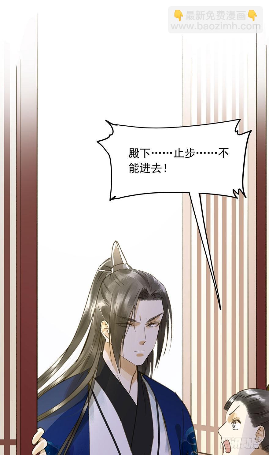 《朕也不想这样》抢人 第39页