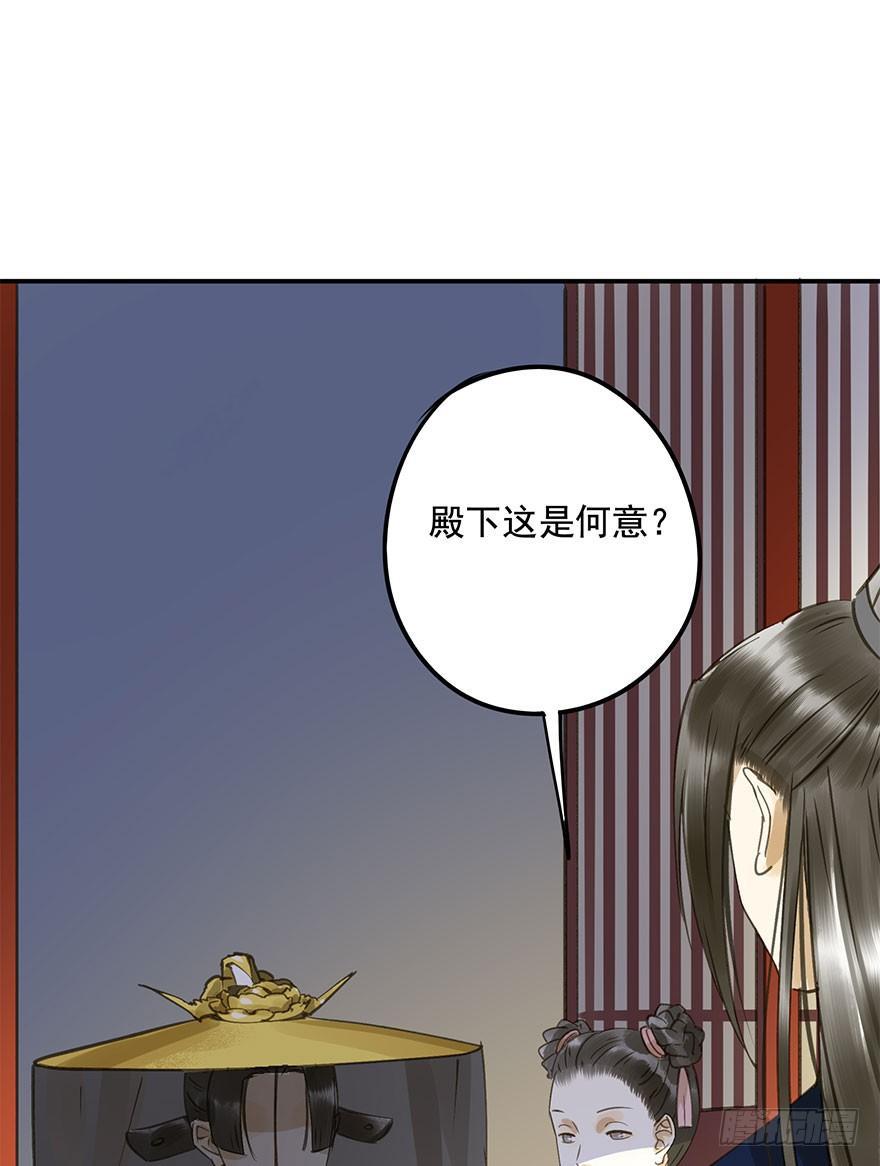 《朕也不想这样》抢人 第3页