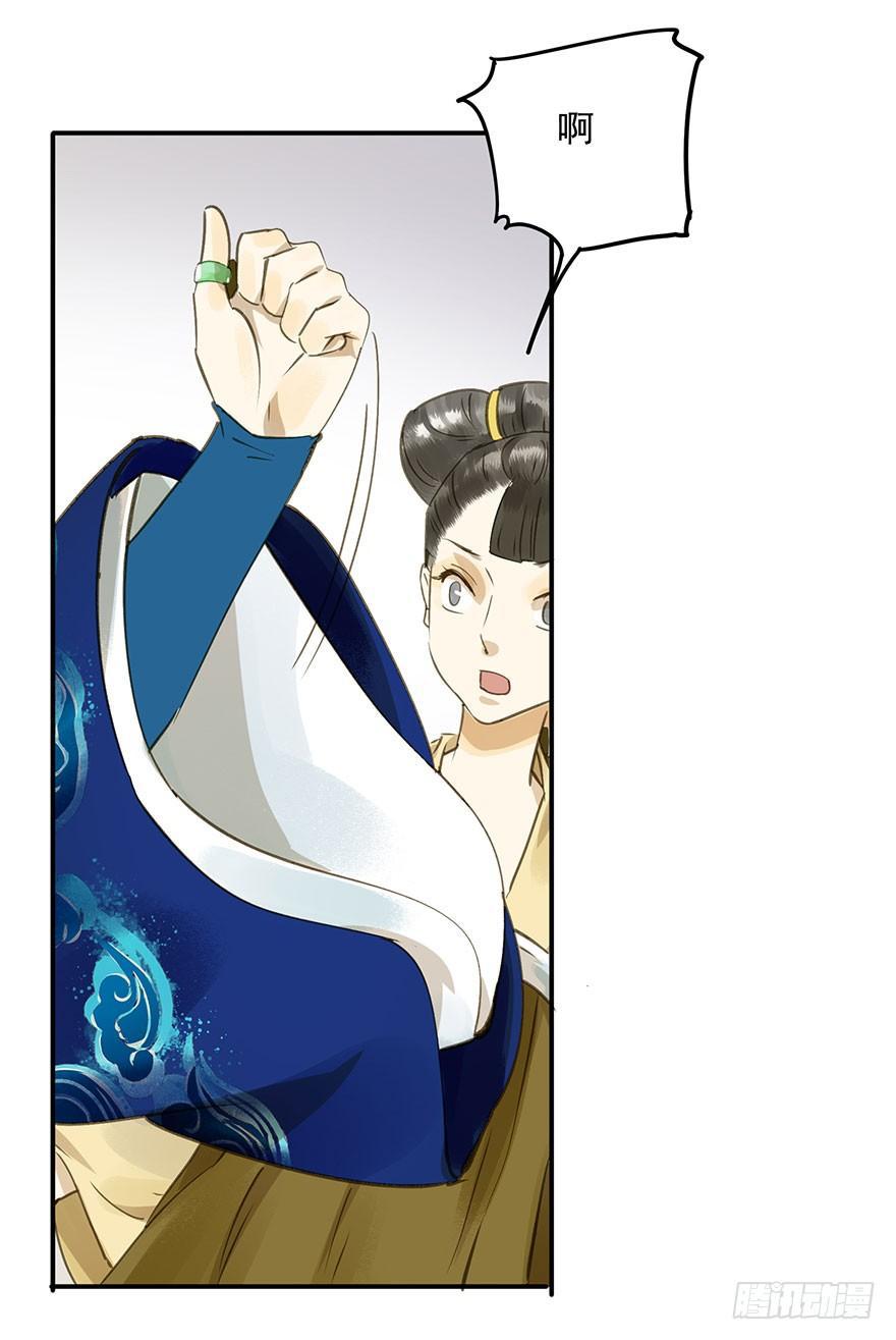 《朕也不想这样》抢人 第41页