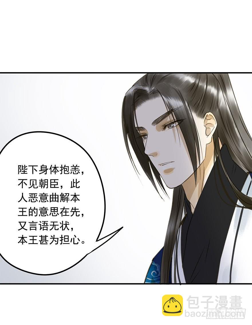 《朕也不想这样》抢人 第5页