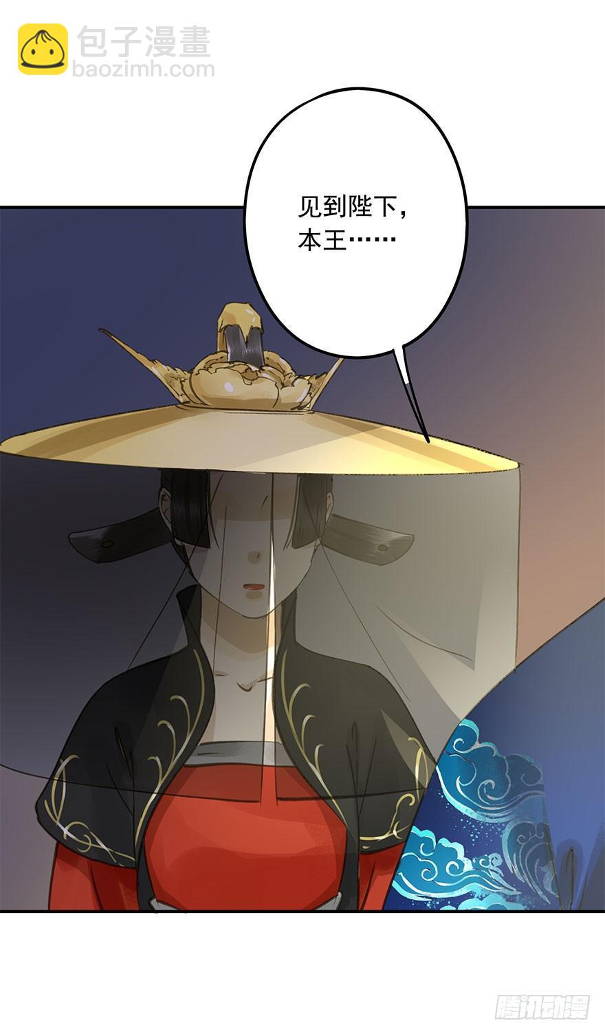 《朕也不想这样》抢人 第6页