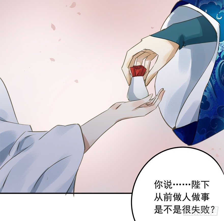 《朕也不想这样》女装 第10页