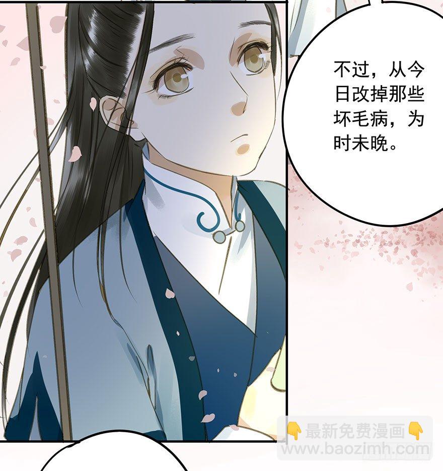 《朕也不想这样》女装 第14页