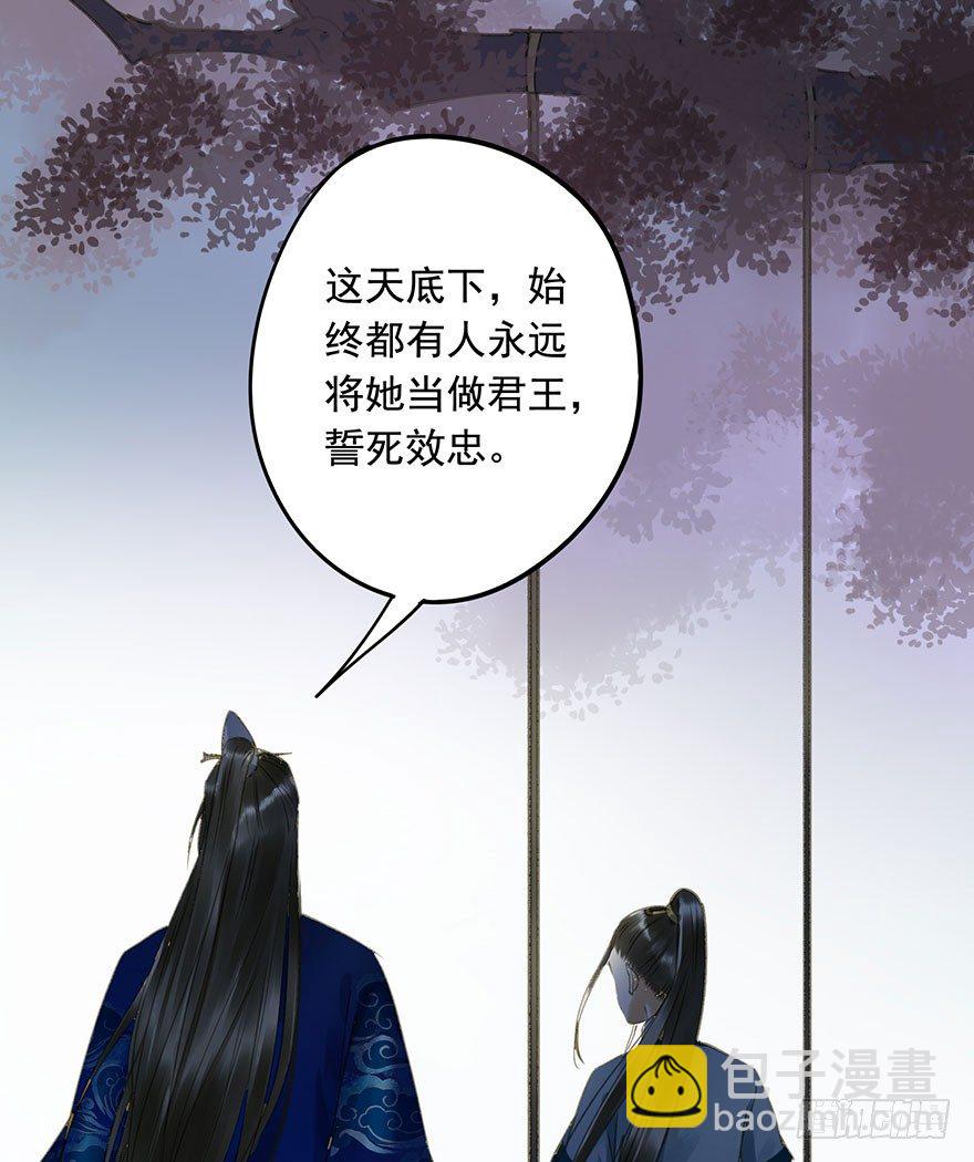 《朕也不想这样》女装 第17页