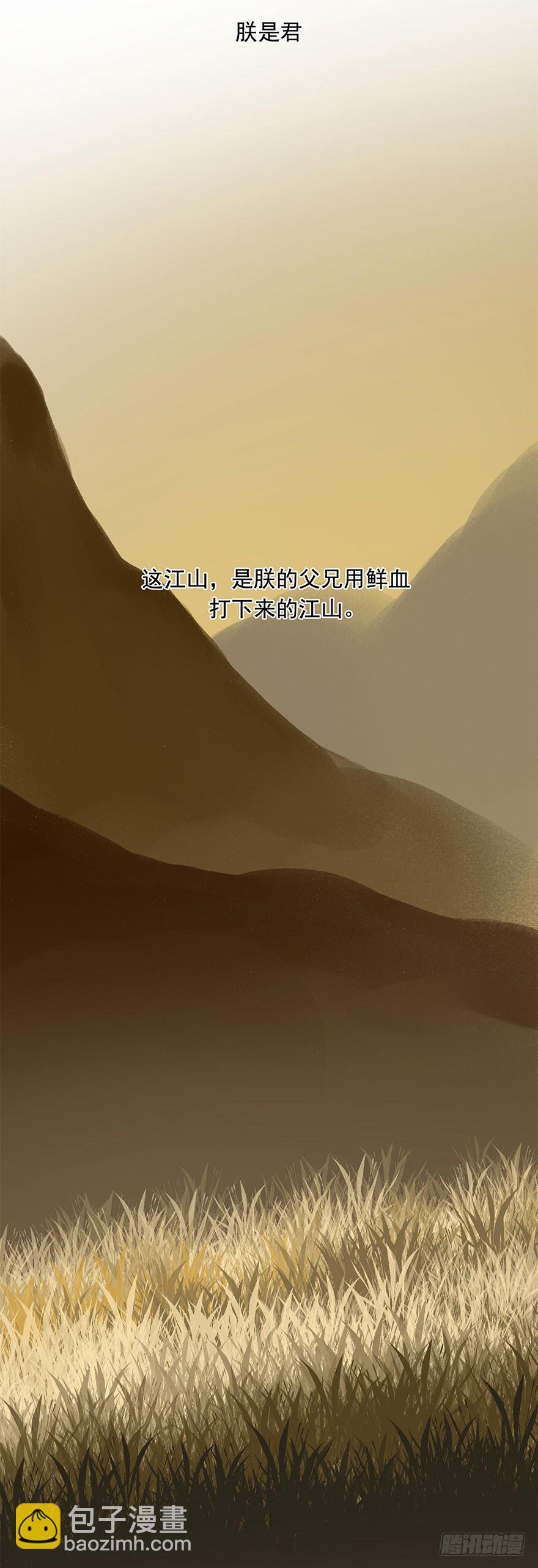 《朕也不想这样》女装 第21页