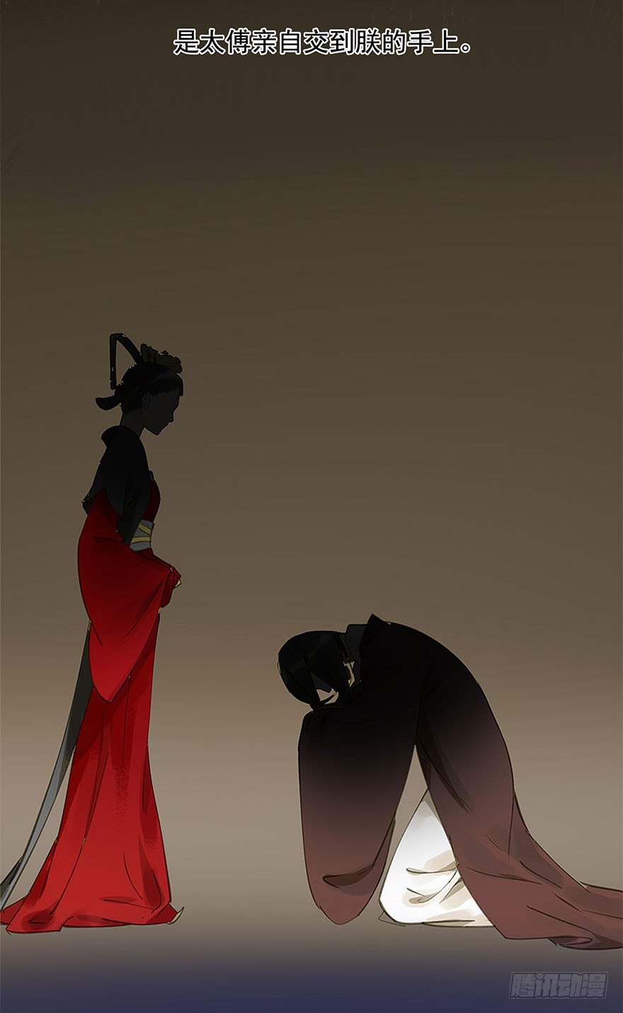 《朕也不想这样》女装 第22页