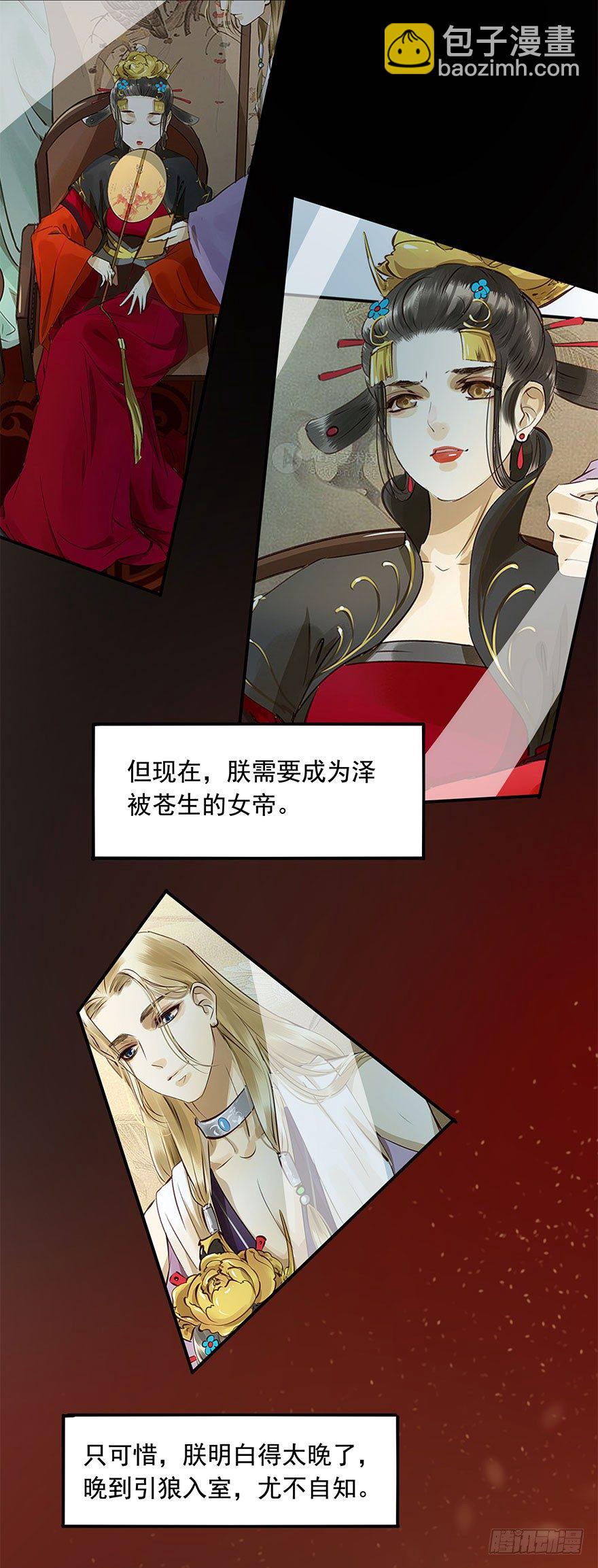 《朕也不想这样》女装 第25页