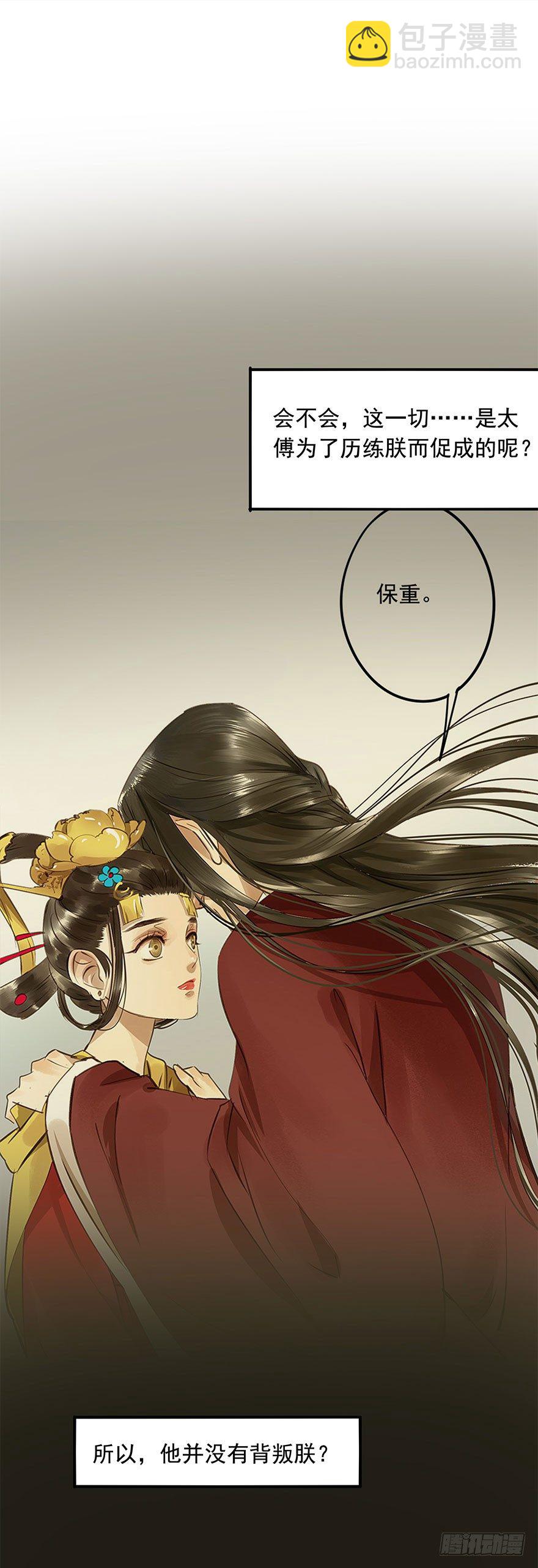 《朕也不想这样》女装 第27页