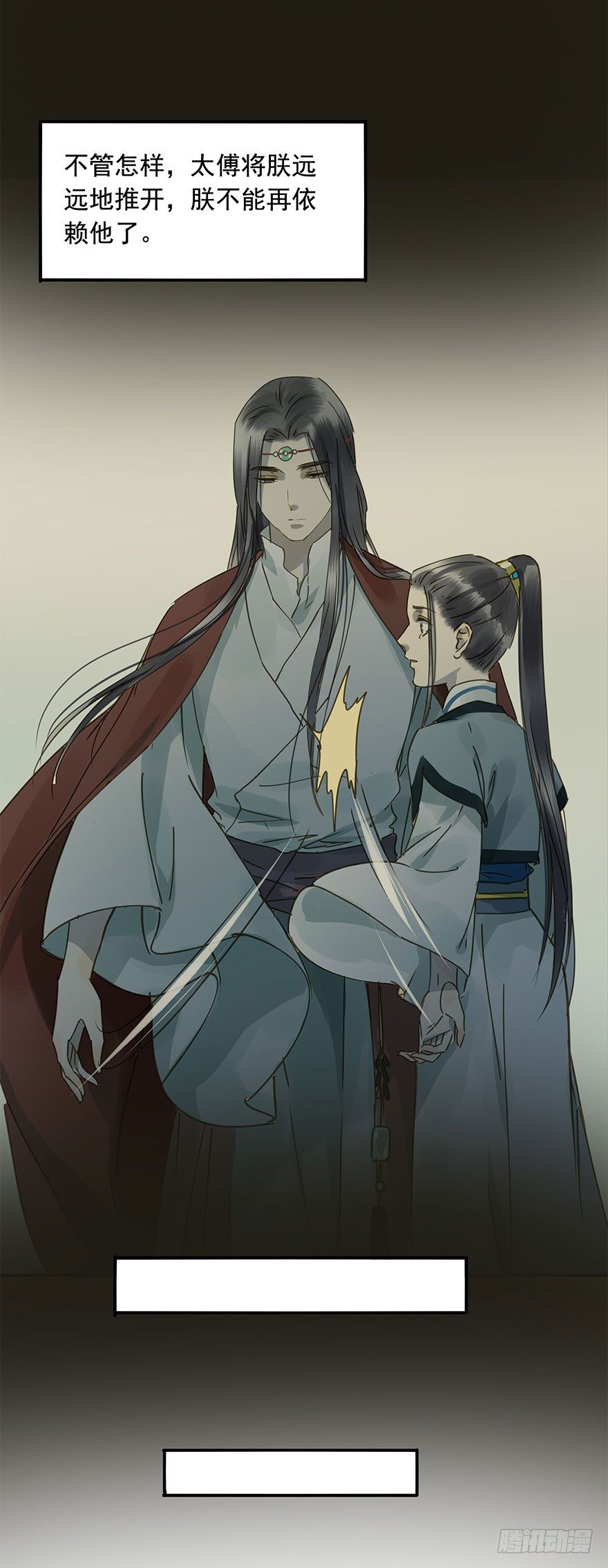 《朕也不想这样》女装 第28页