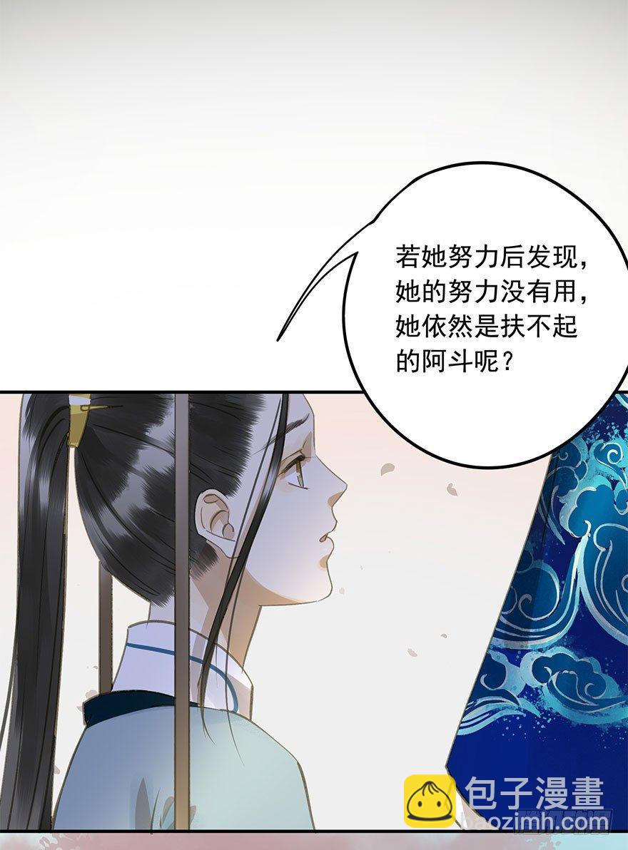《朕也不想这样》女装 第29页