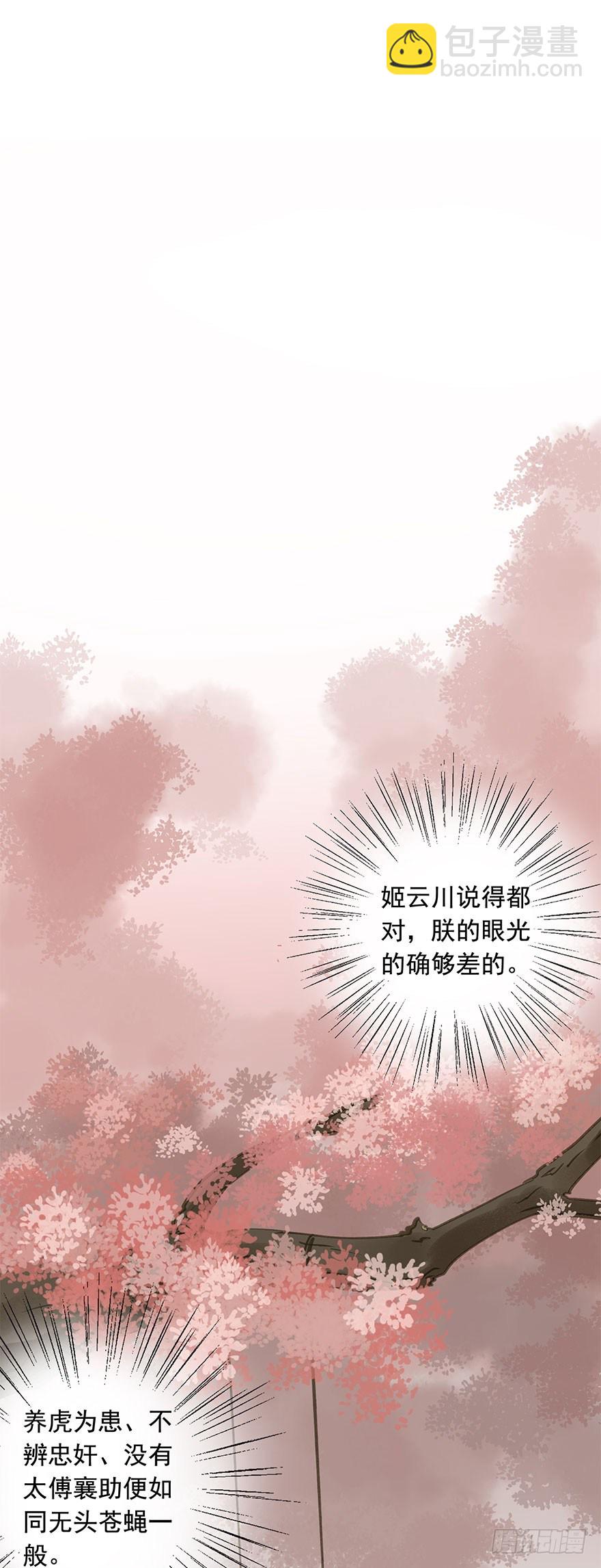 《朕也不想这样》女装 第2页