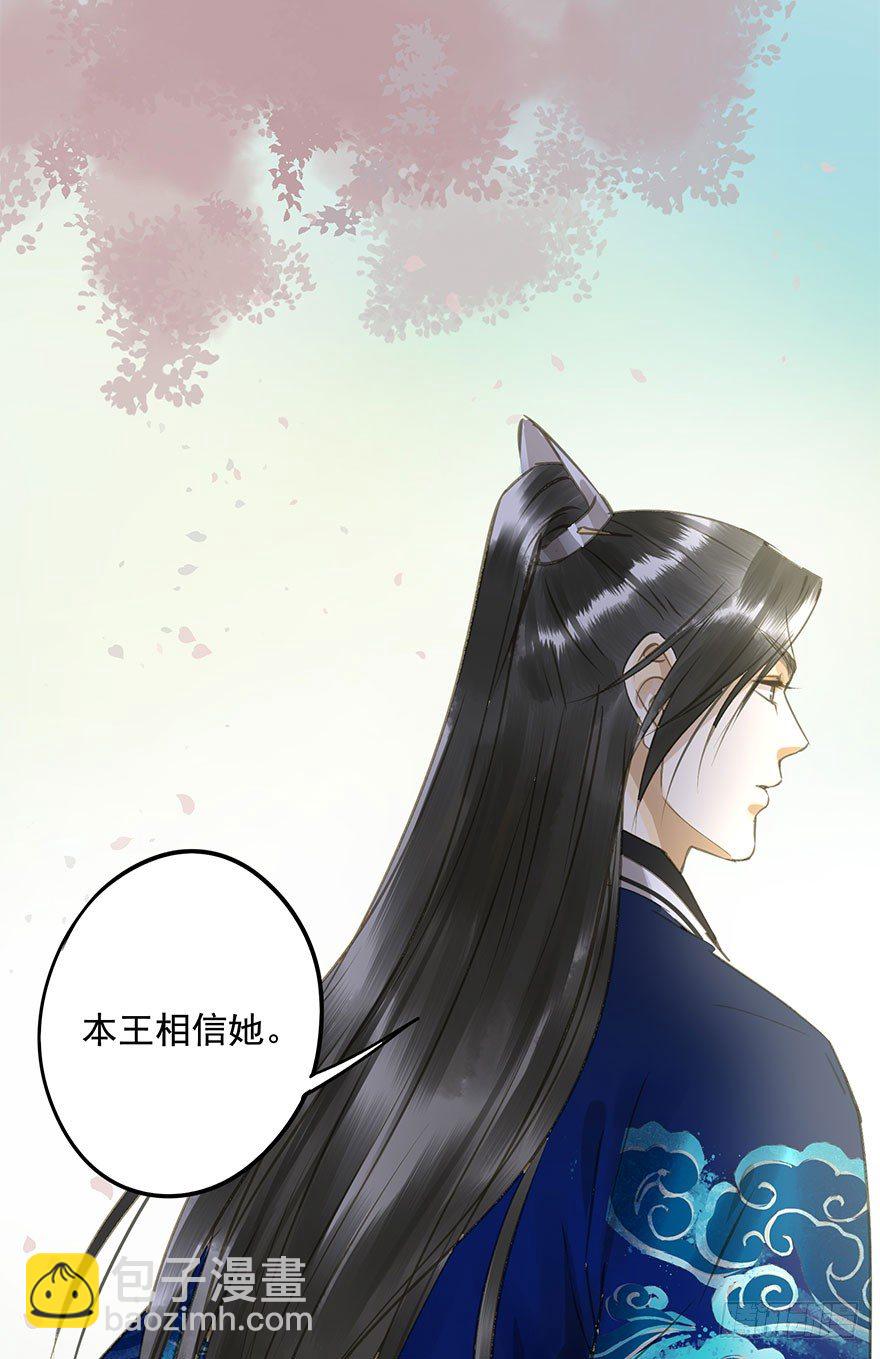 《朕也不想这样》女装 第30页