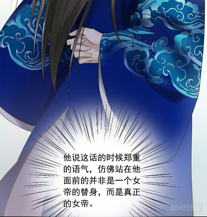 《朕也不想这样》女装 第31页