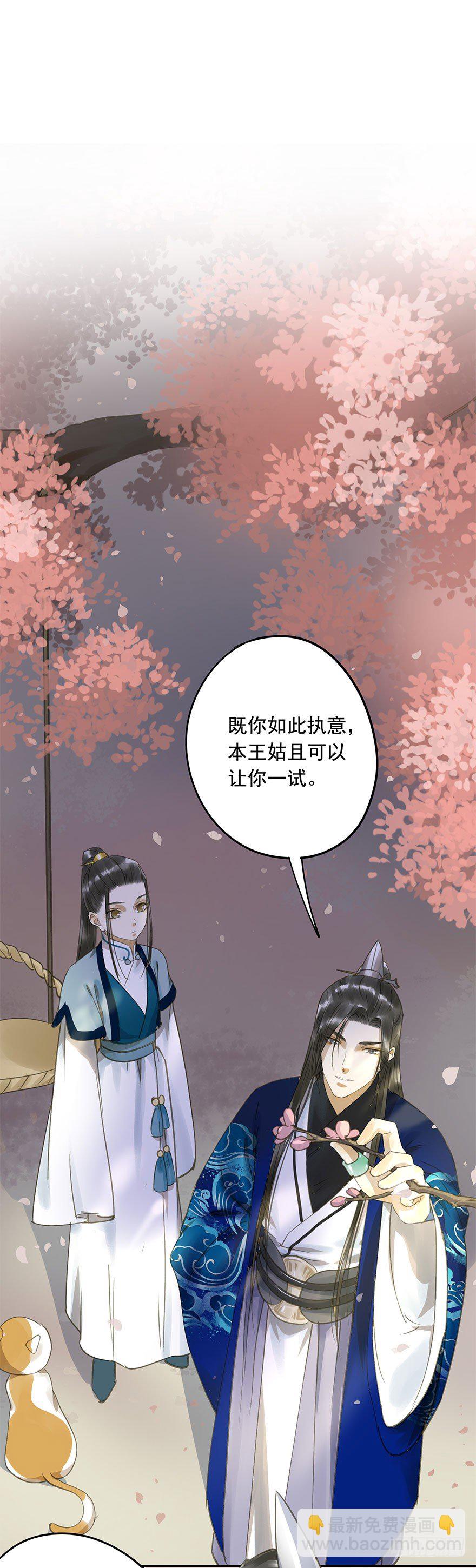《朕也不想这样》女装 第36页