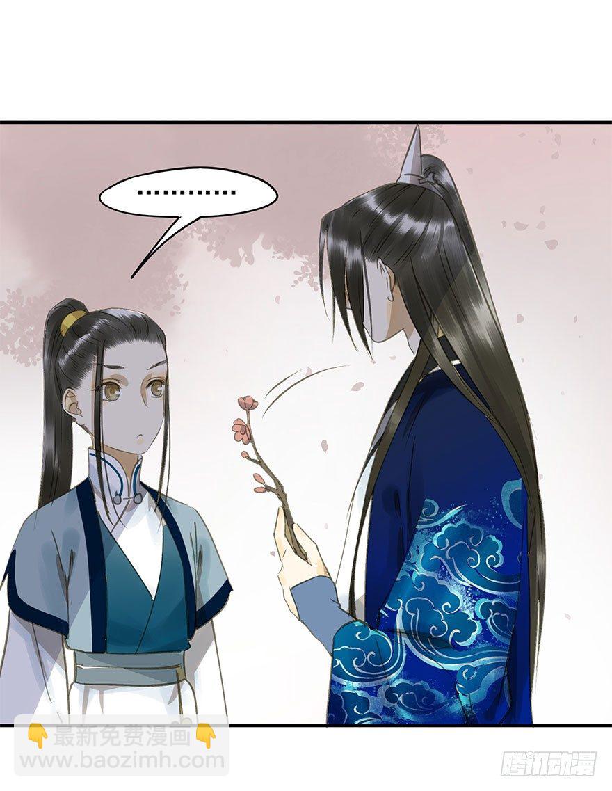 《朕也不想这样》女装 第38页