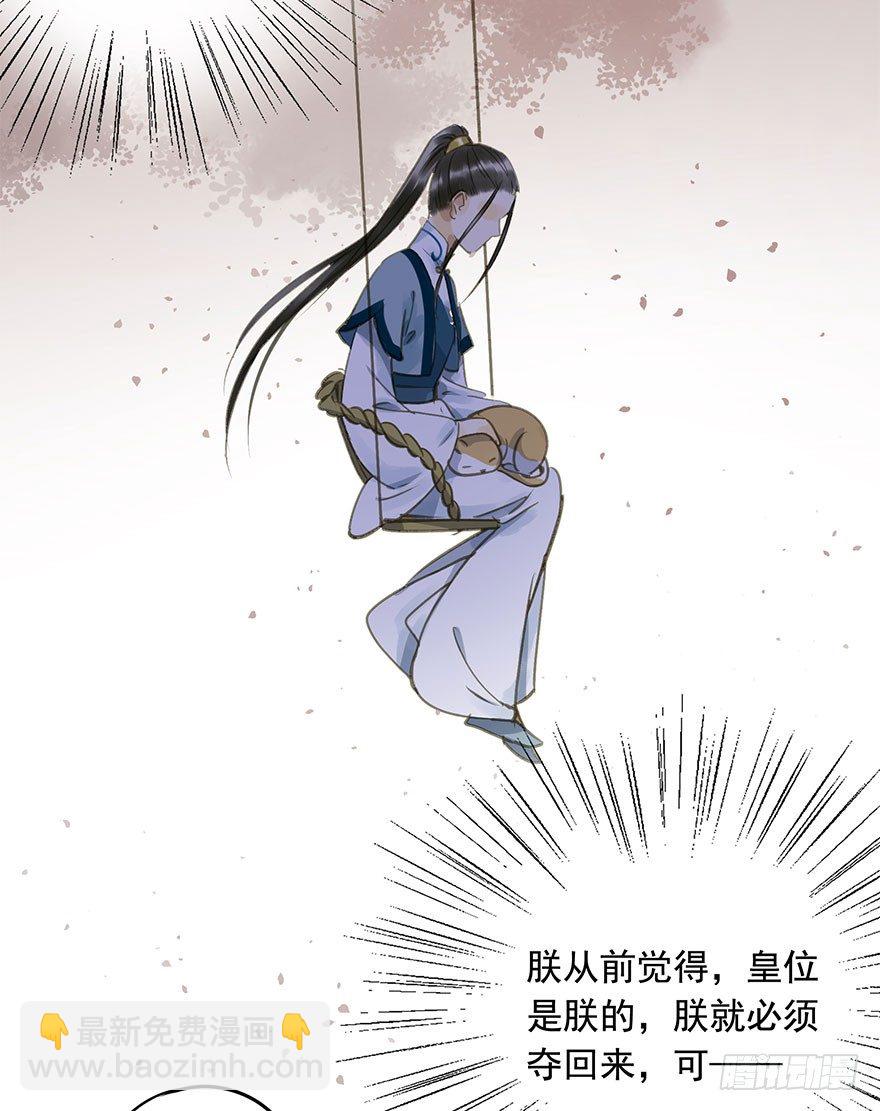 《朕也不想这样》女装 第3页