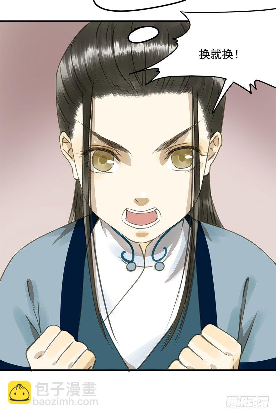 《朕也不想这样》女装 第41页