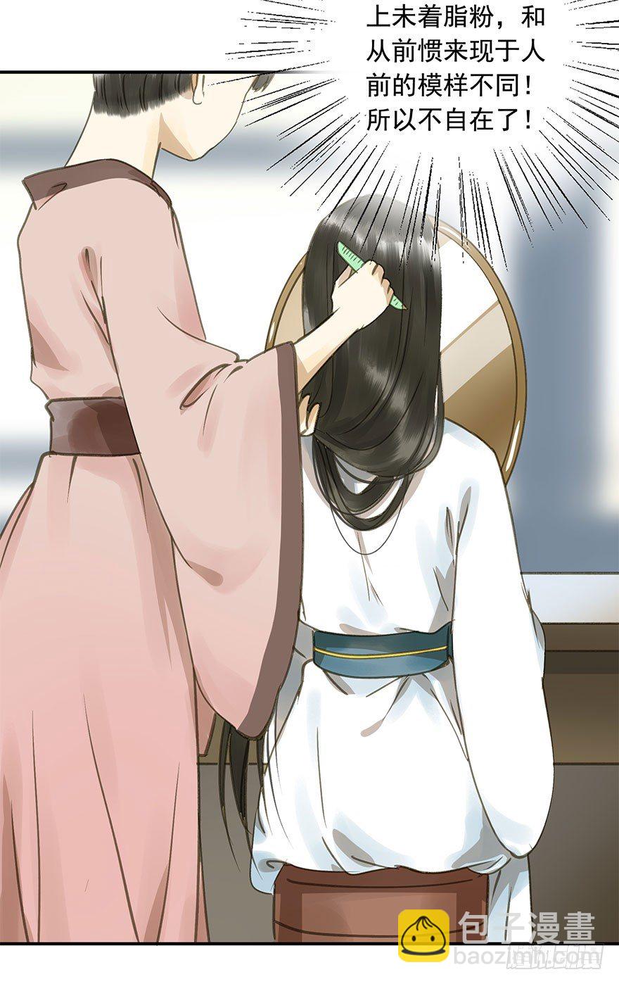 《朕也不想这样》女装 第46页