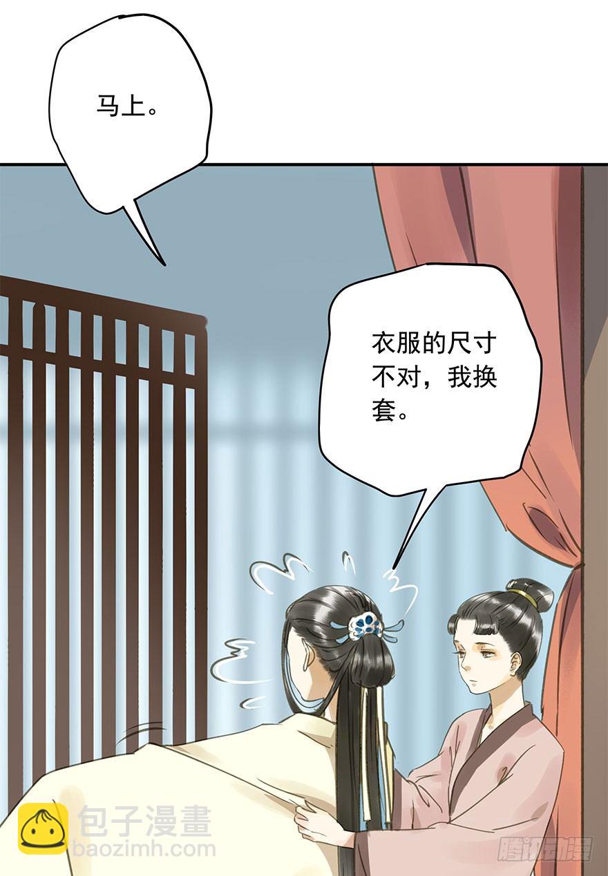《朕也不想这样》女装 第49页