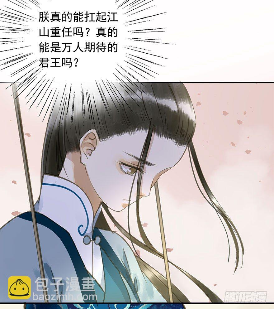 《朕也不想这样》女装 第5页