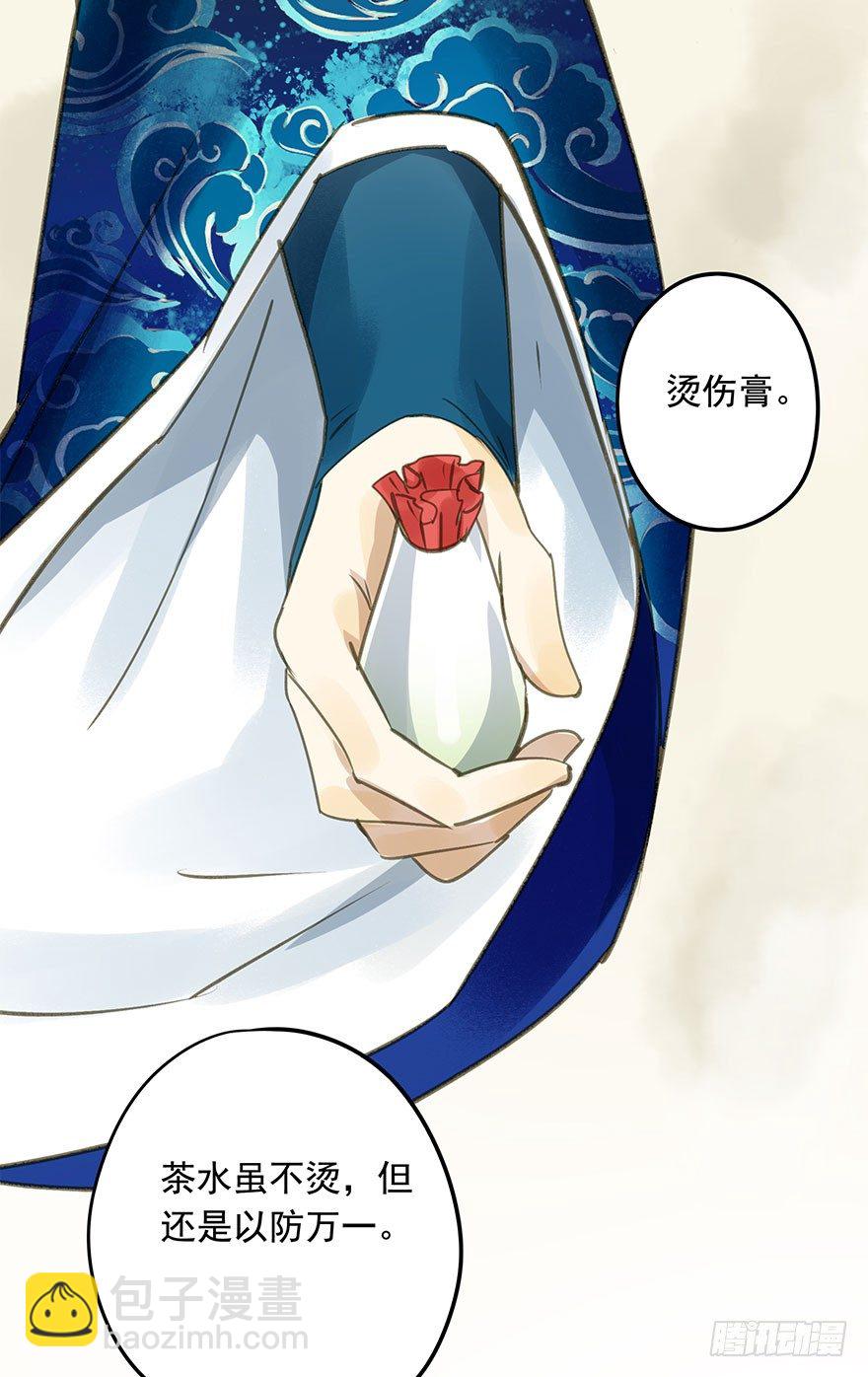 《朕也不想这样》女装 第6页