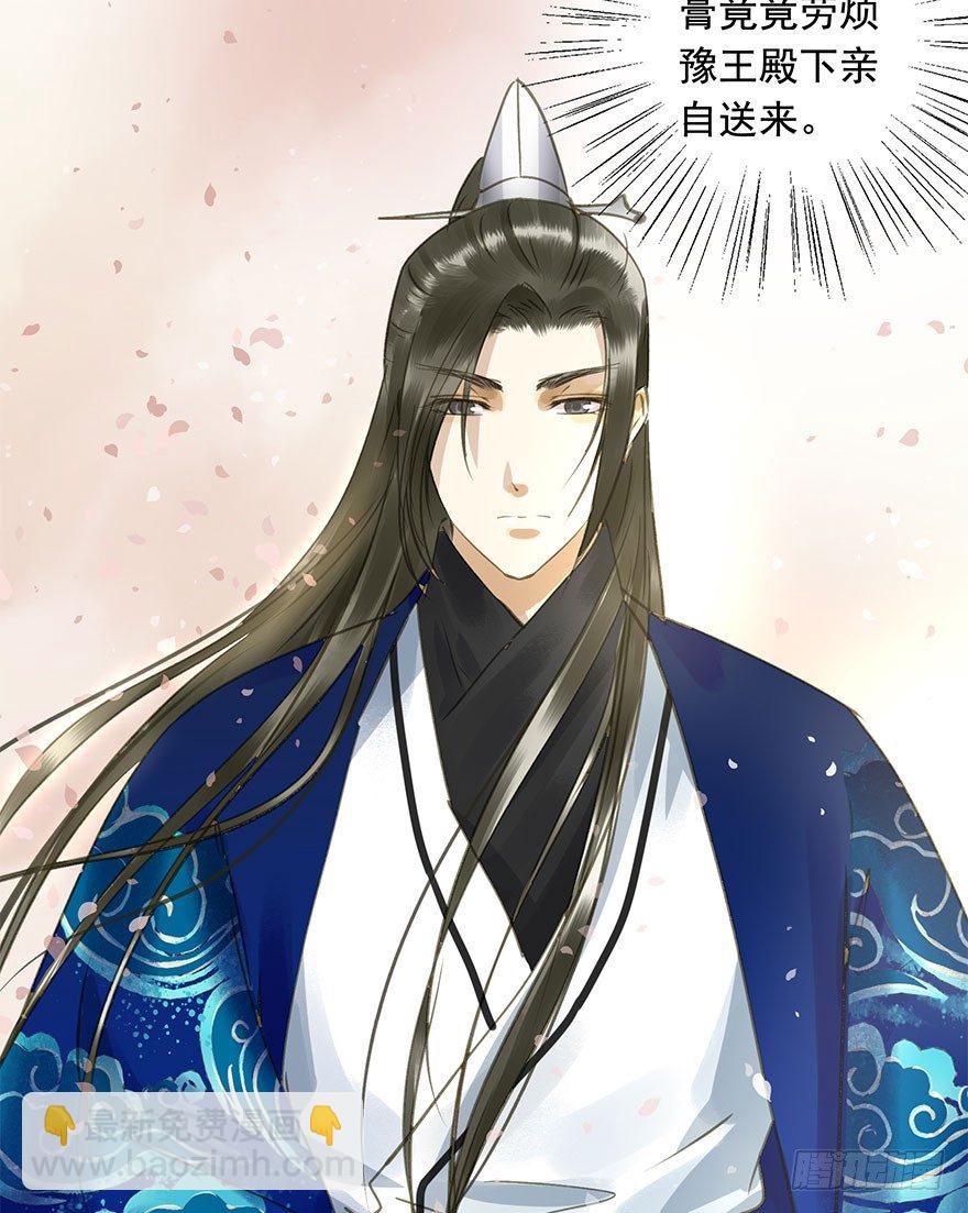 《朕也不想这样》女装 第8页