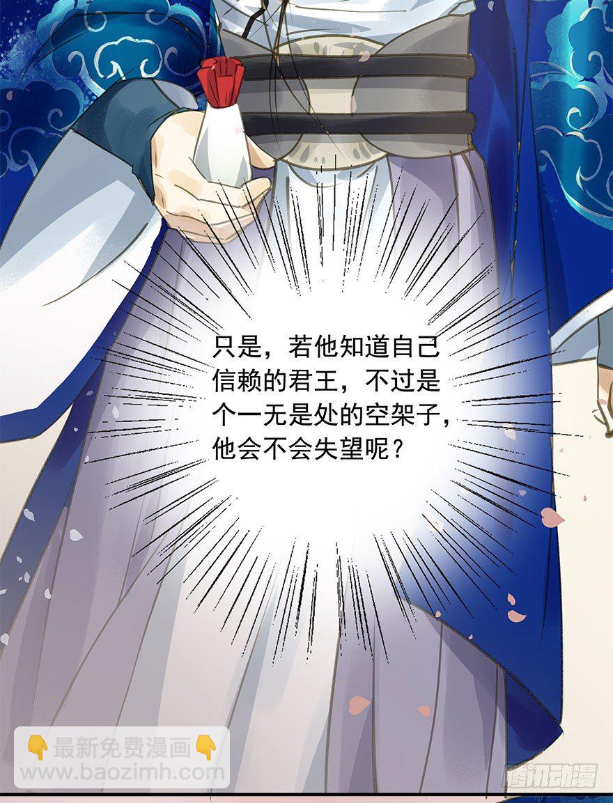《朕也不想这样》女装 第9页