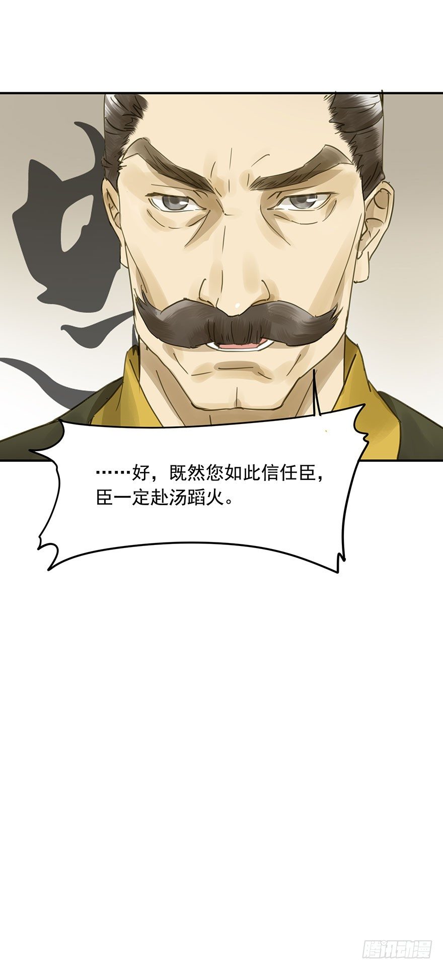 《朕也不想这样》重复利用 第11页