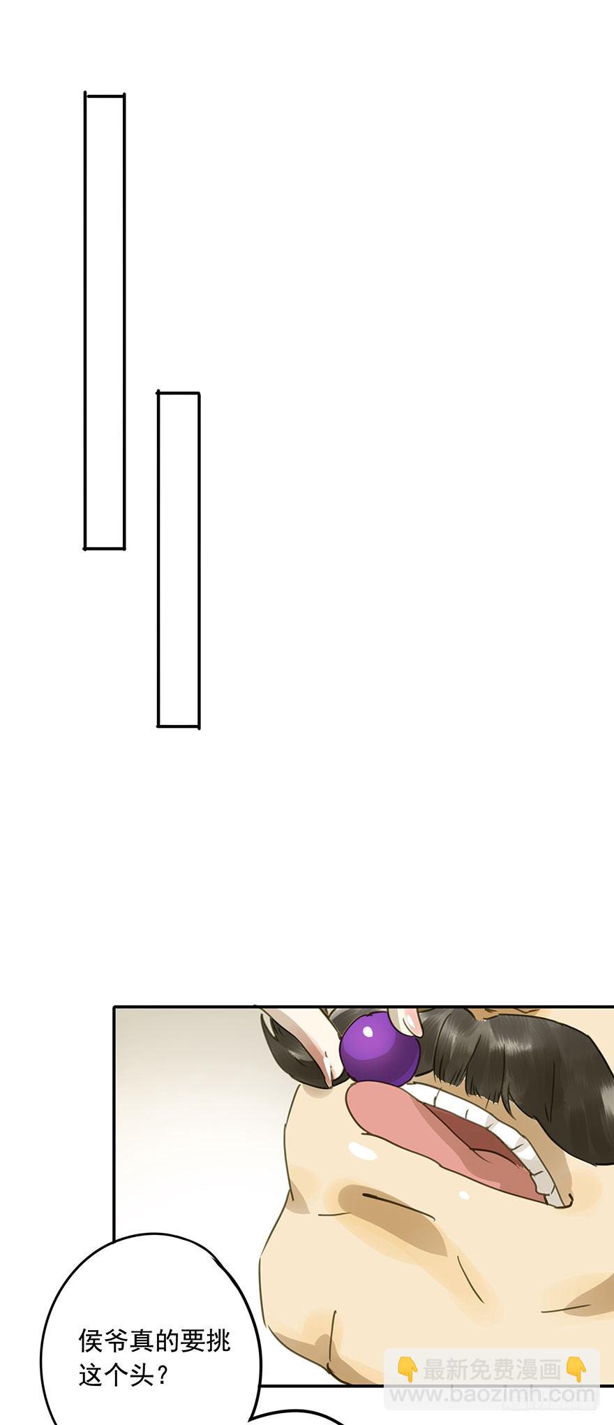《朕也不想这样》重复利用 第12页