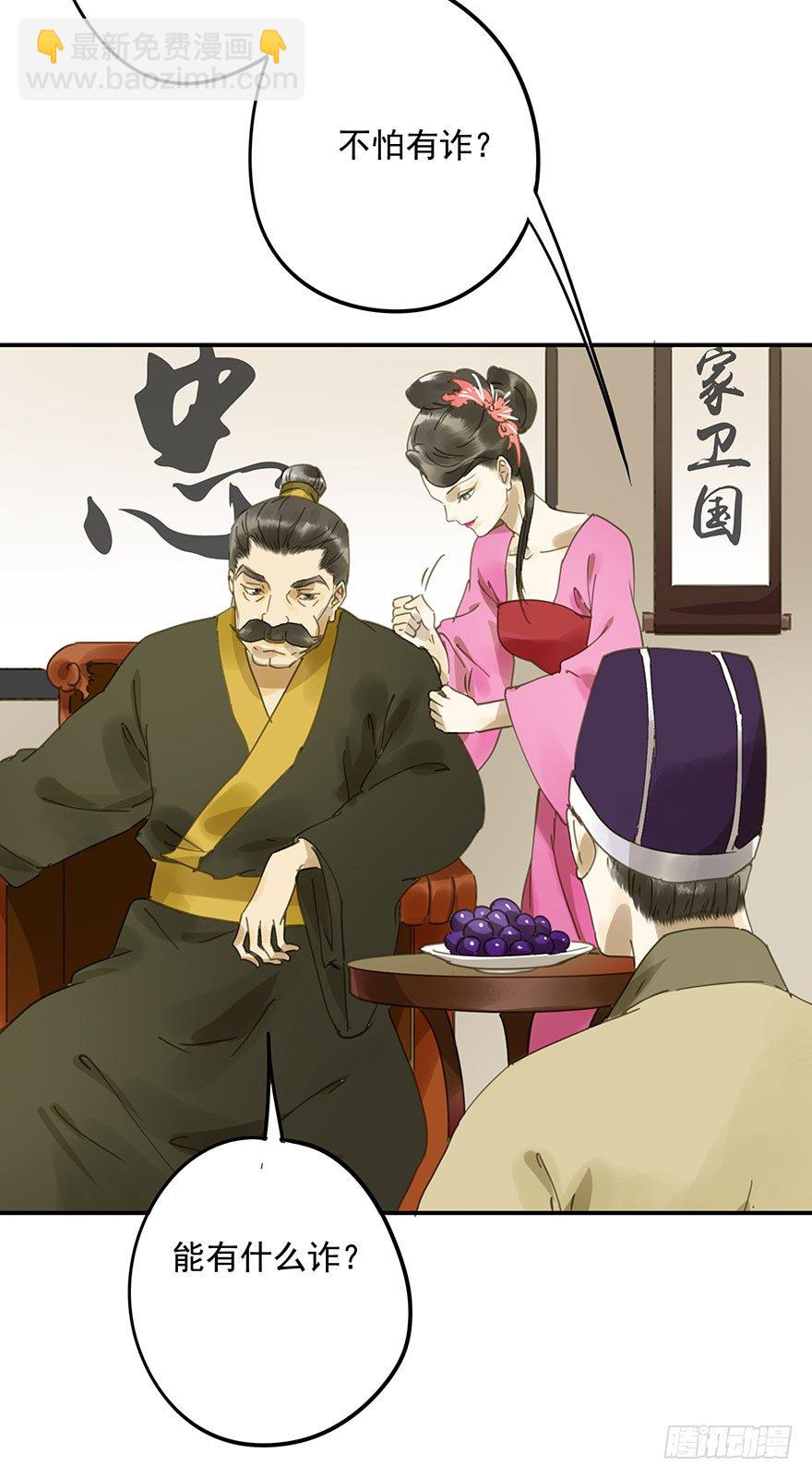 《朕也不想这样》重复利用 第13页