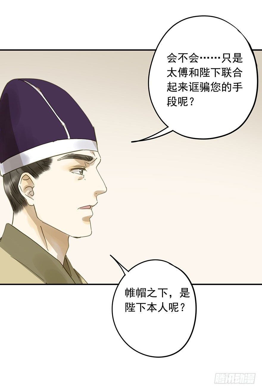 《朕也不想这样》重复利用 第14页