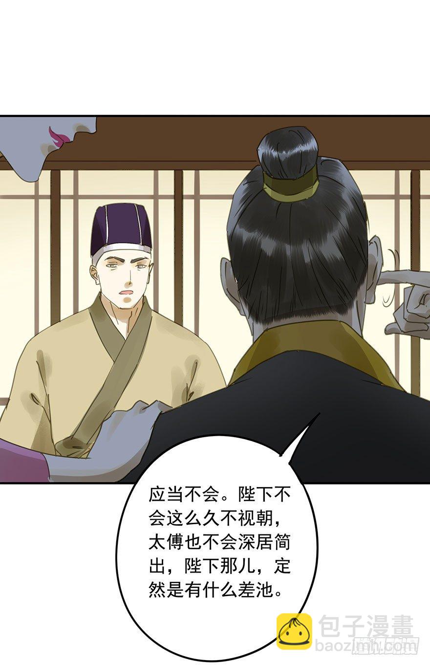 《朕也不想这样》重复利用 第15页