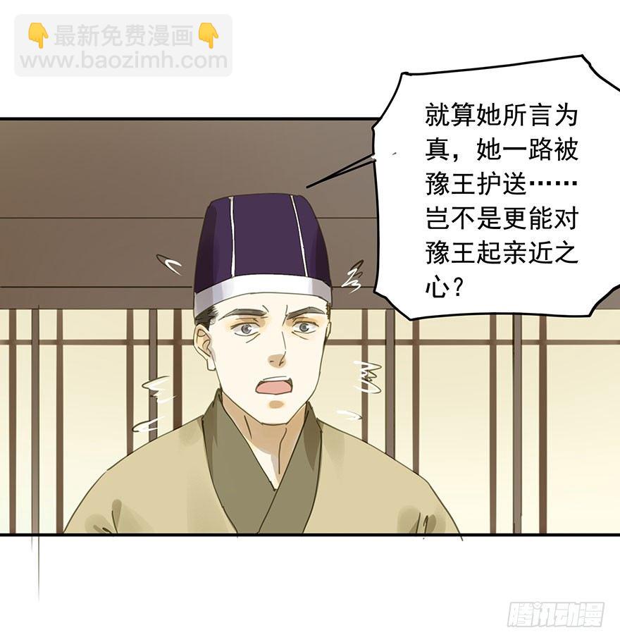 《朕也不想这样》重复利用 第16页