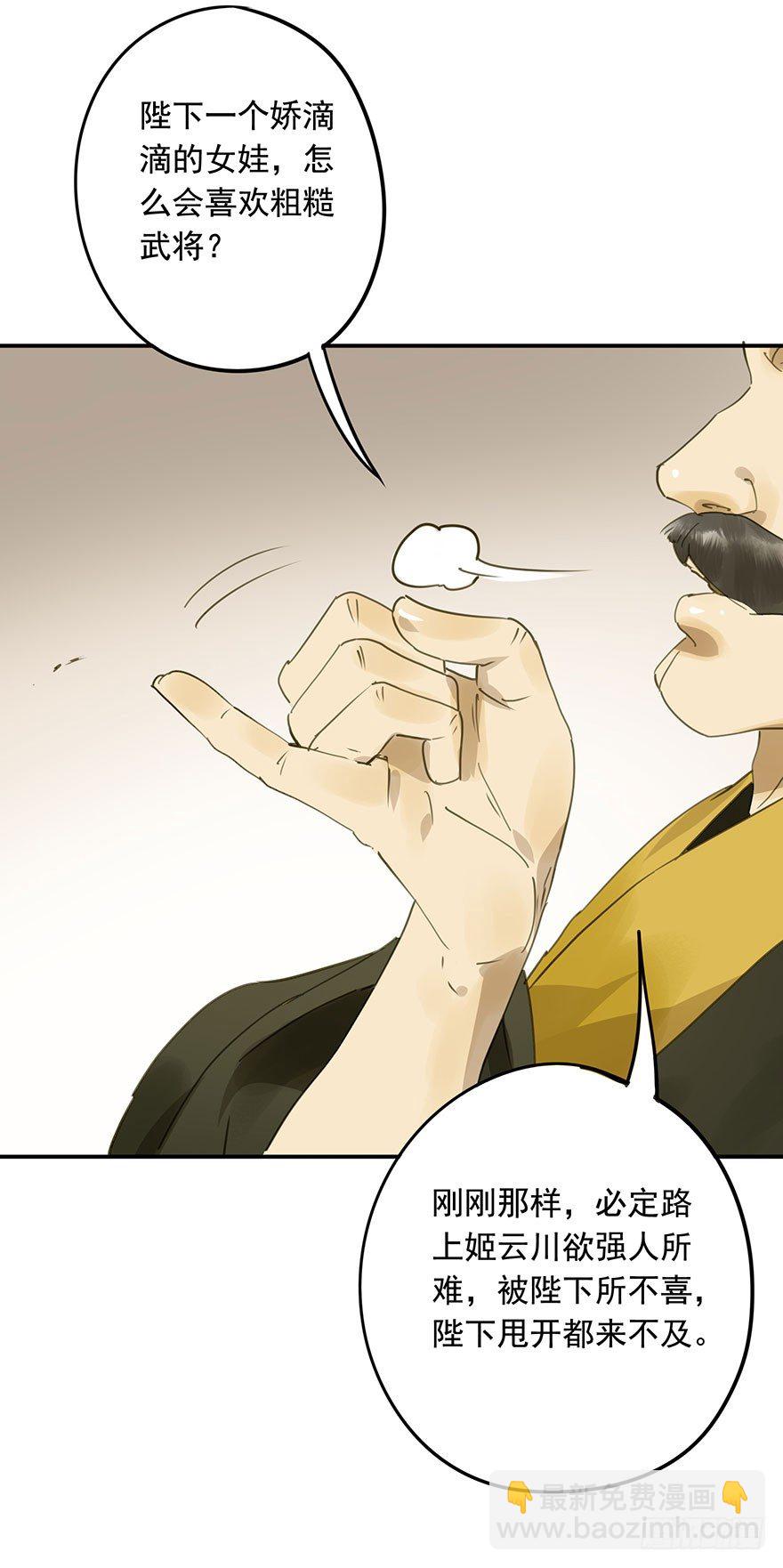 《朕也不想这样》重复利用 第17页