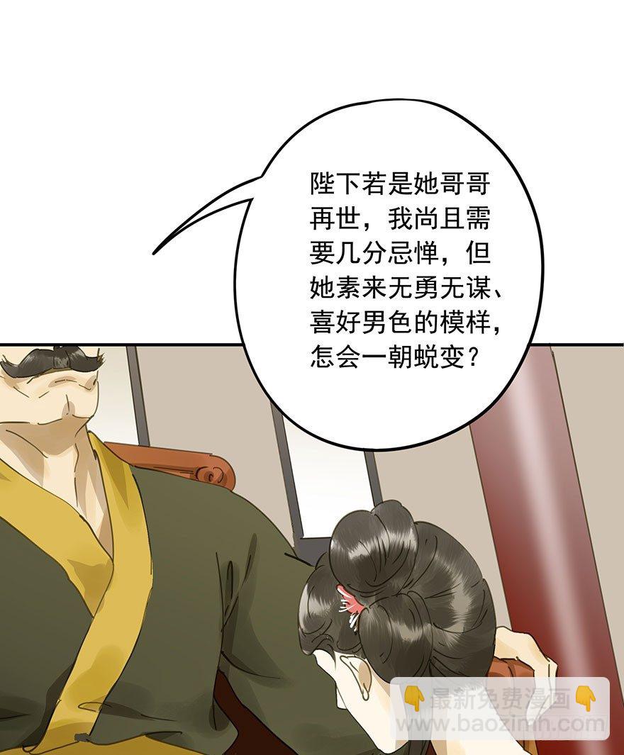 《朕也不想这样》重复利用 第18页