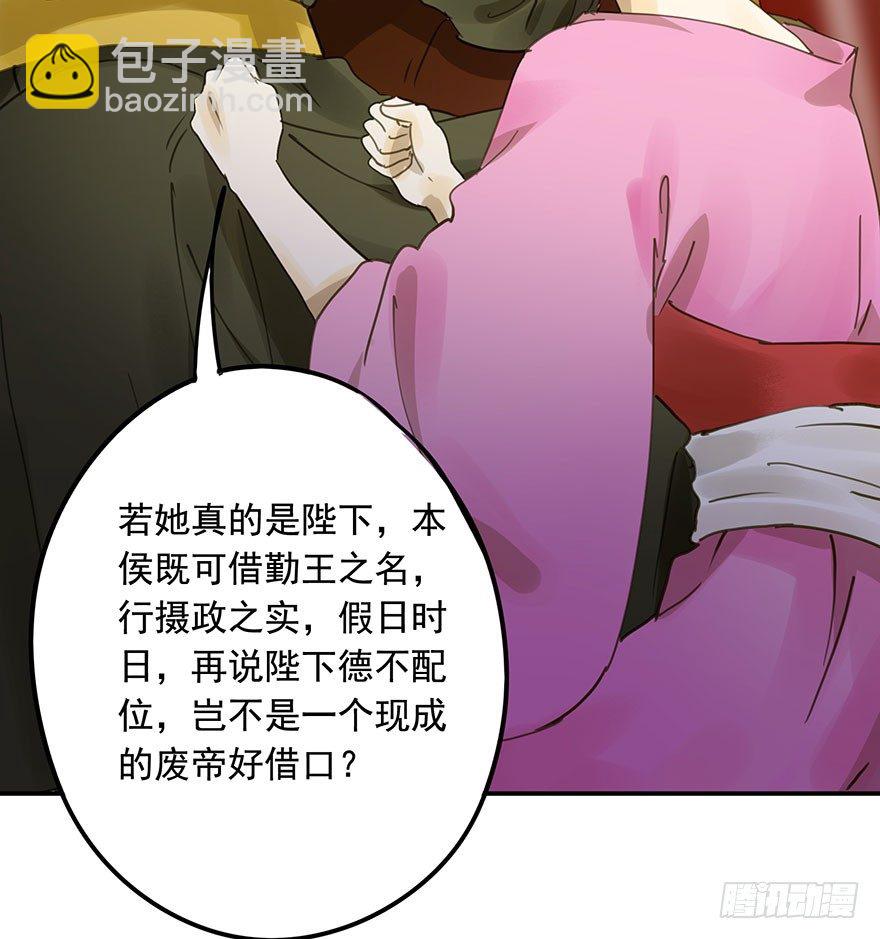 《朕也不想这样》重复利用 第19页
