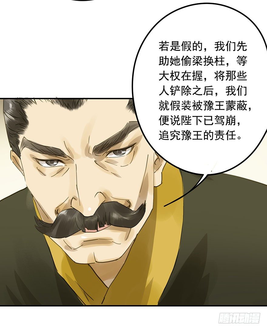《朕也不想这样》重复利用 第20页