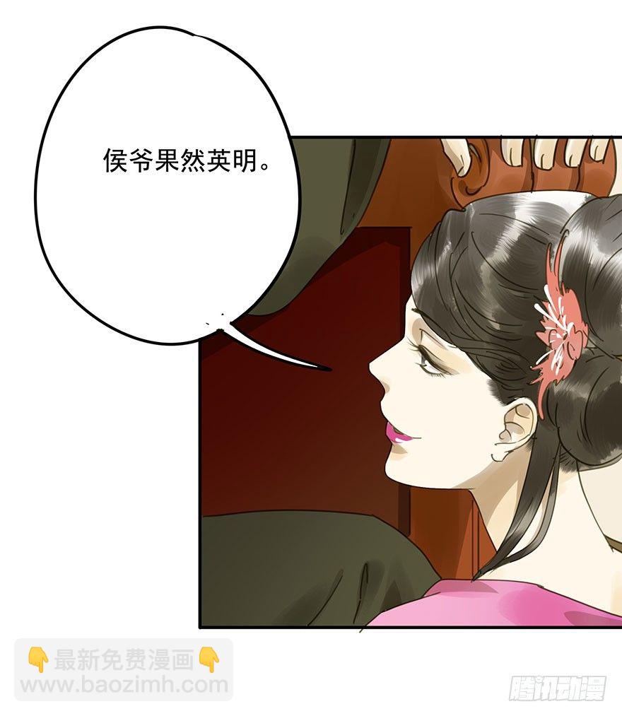 《朕也不想这样》重复利用 第21页