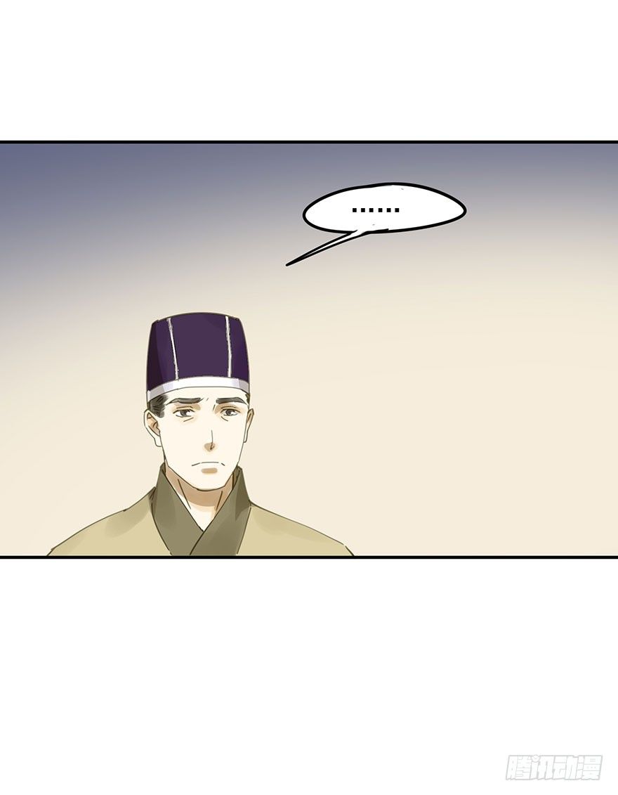 《朕也不想这样》重复利用 第22页