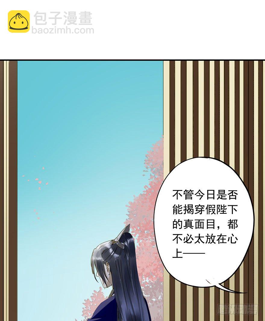 《朕也不想这样》重复利用 第26页