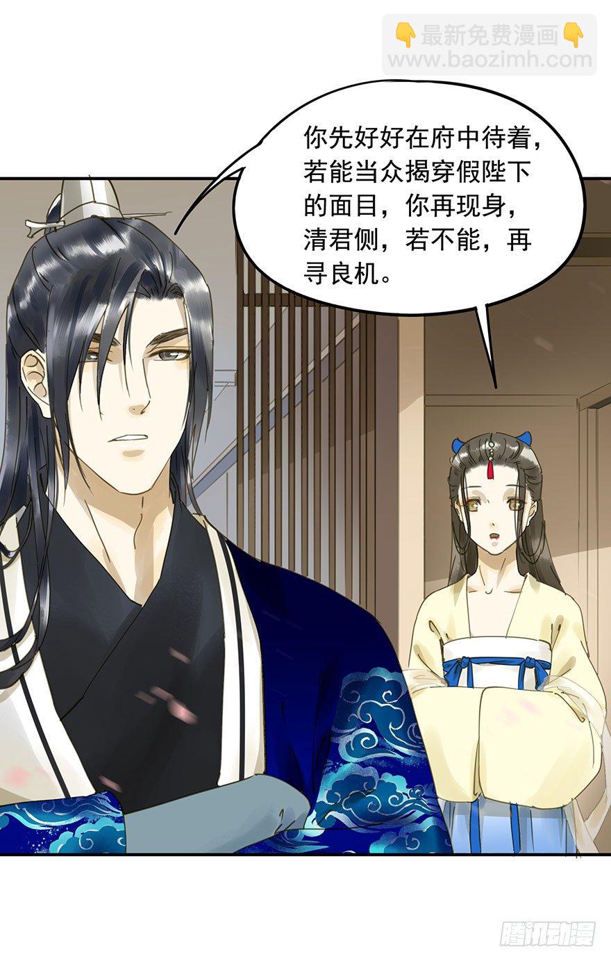 《朕也不想这样》重复利用 第28页