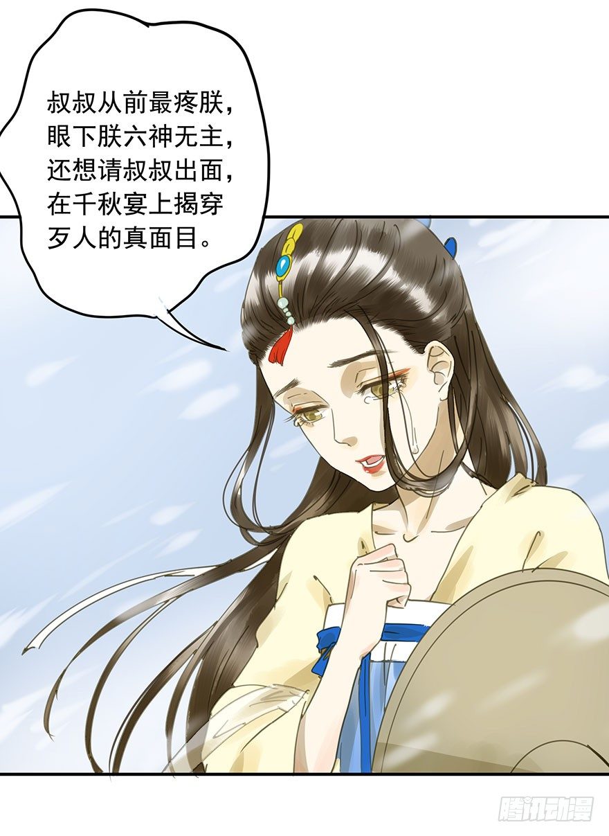 《朕也不想这样》重复利用 第2页