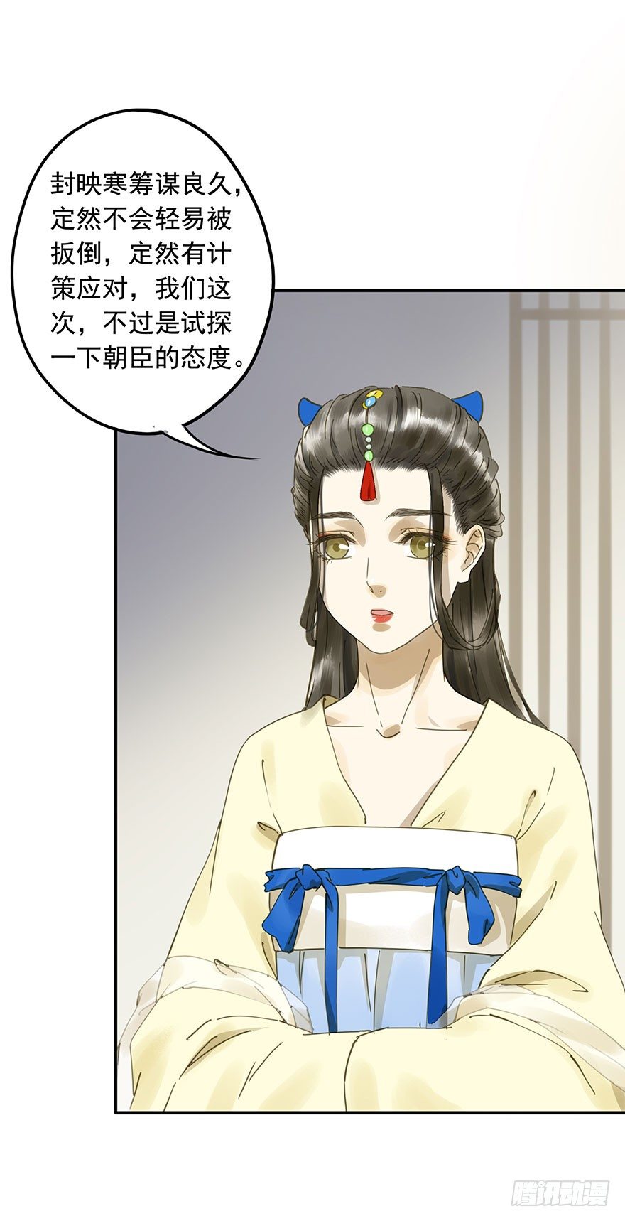 《朕也不想这样》重复利用 第30页