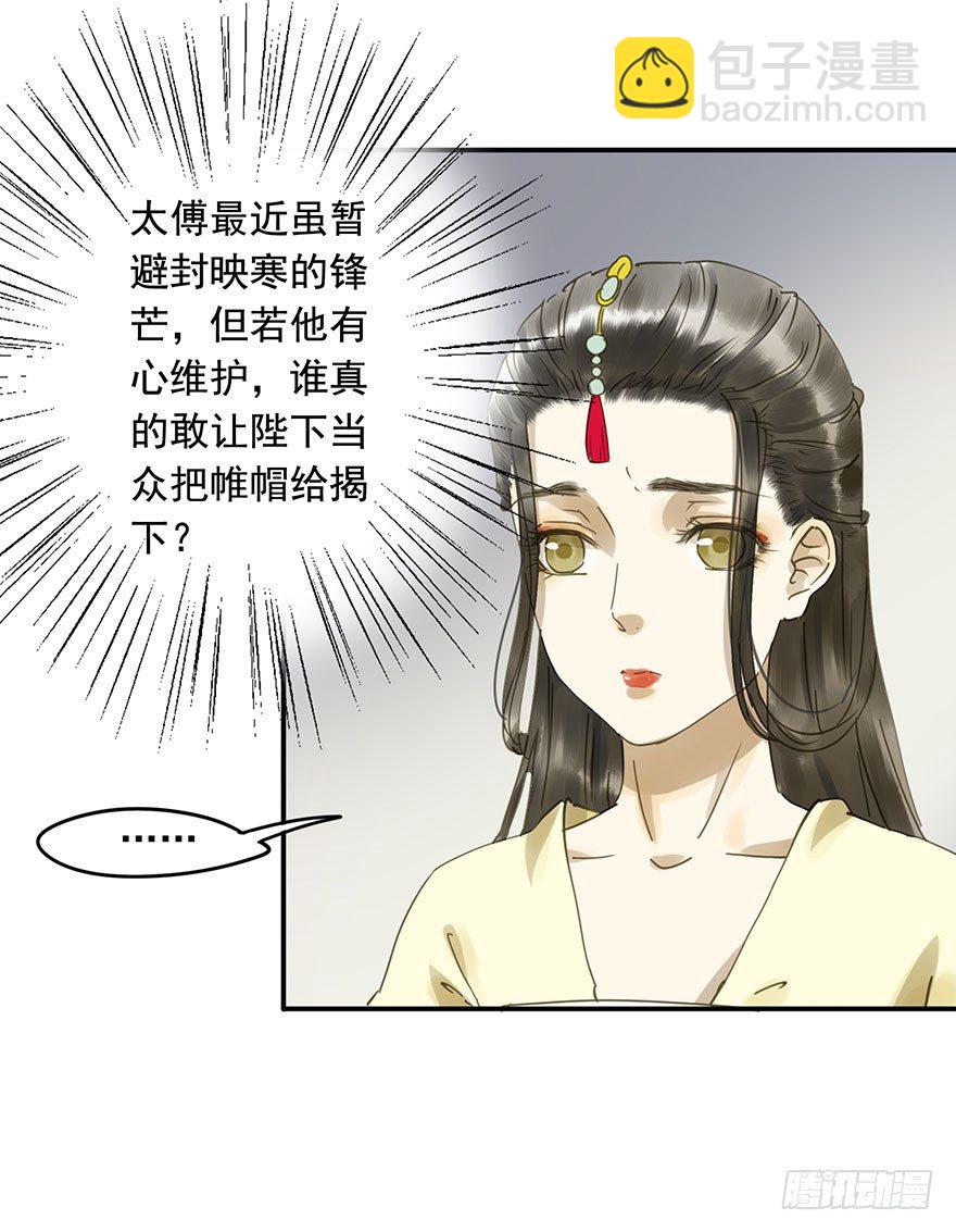 《朕也不想这样》重复利用 第32页