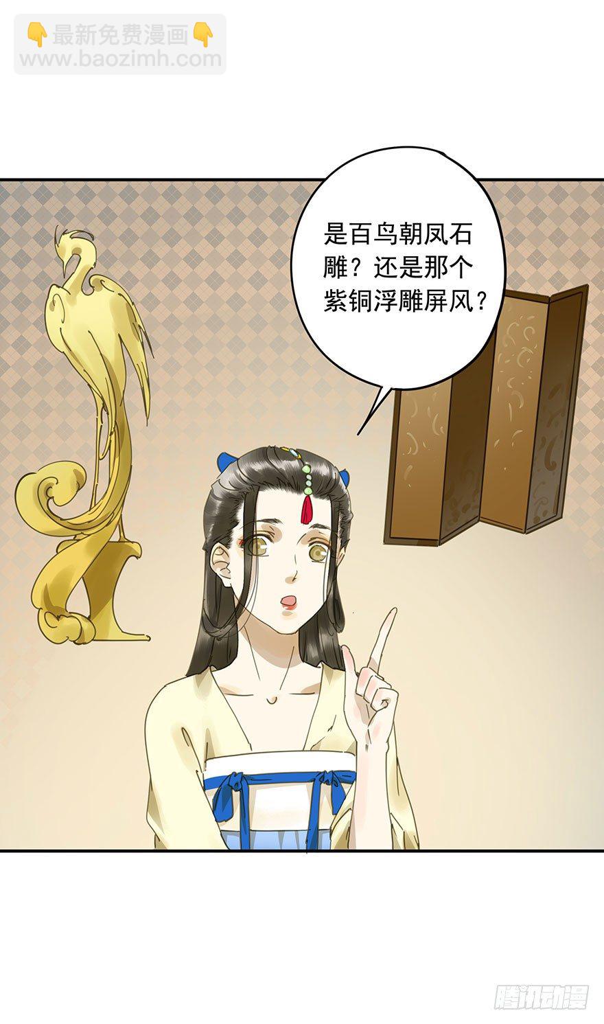 《朕也不想这样》重复利用 第34页