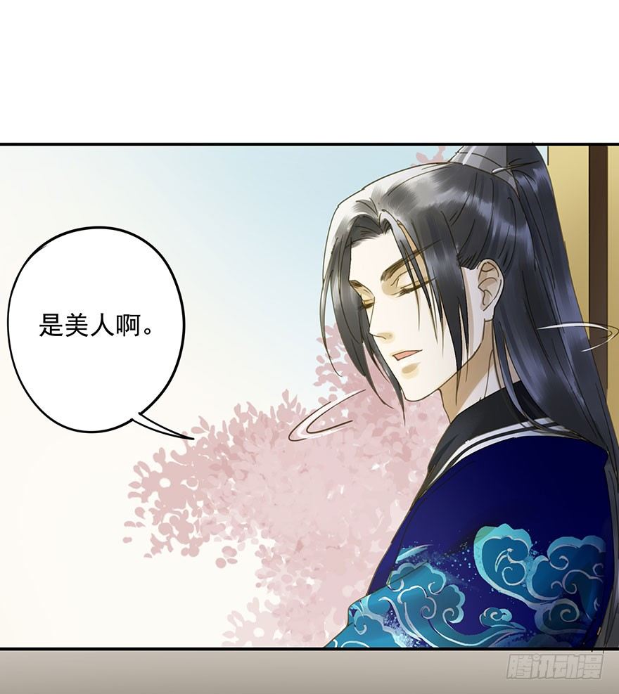 《朕也不想这样》重复利用 第35页