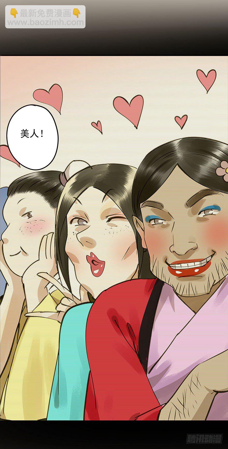 《朕也不想这样》重复利用 第36页