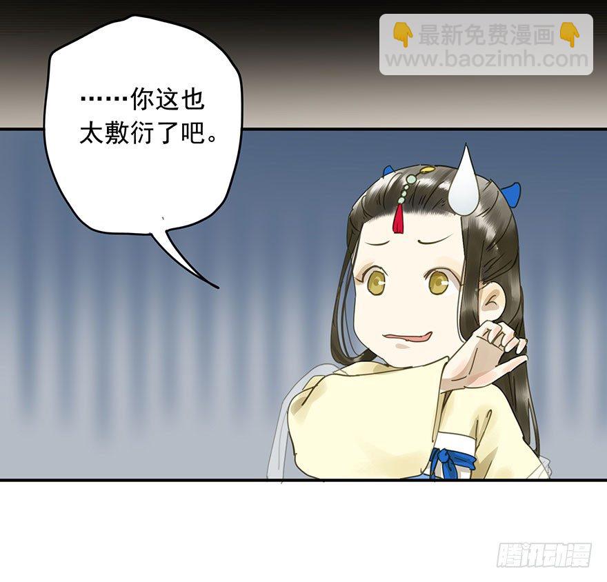 《朕也不想这样》重复利用 第37页